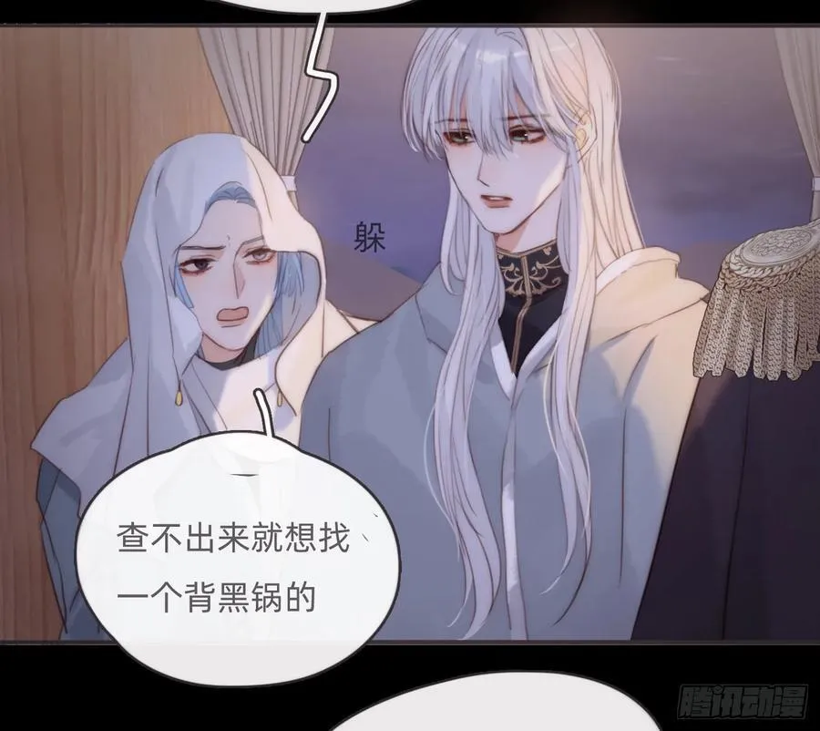 Ch.197 公爵大人 第3页