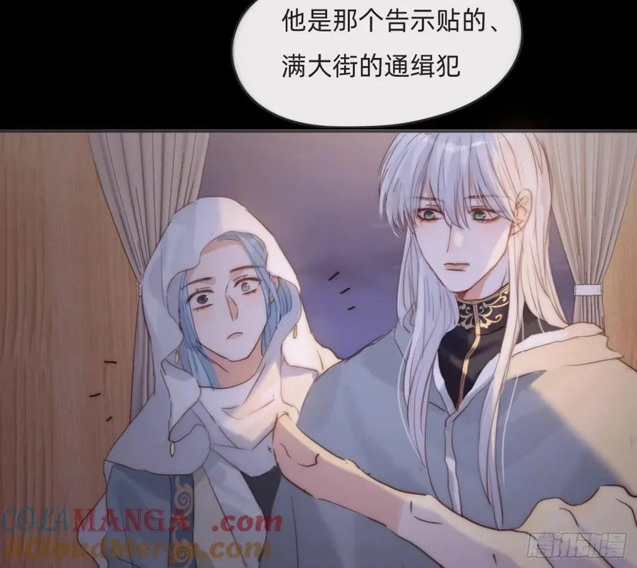 Ch.197 公爵大人 第4页