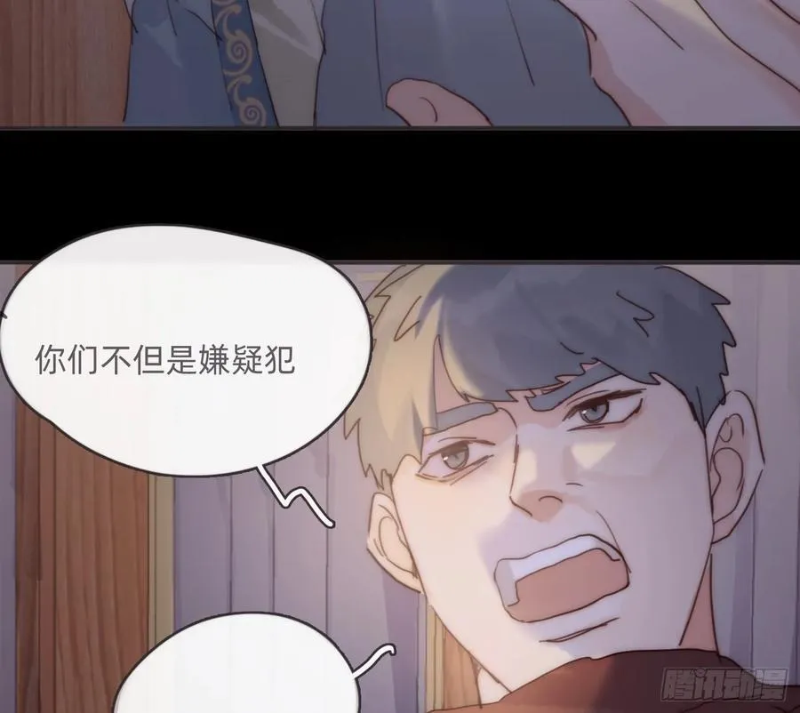 Ch.197 公爵大人 第5页
