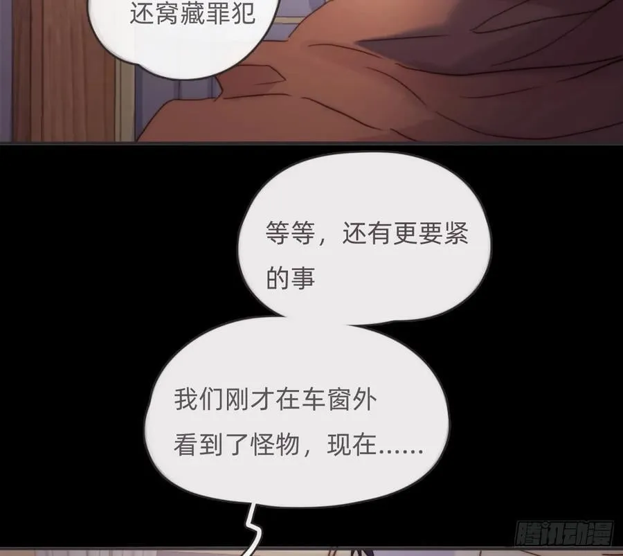 Ch.197 公爵大人 第6页