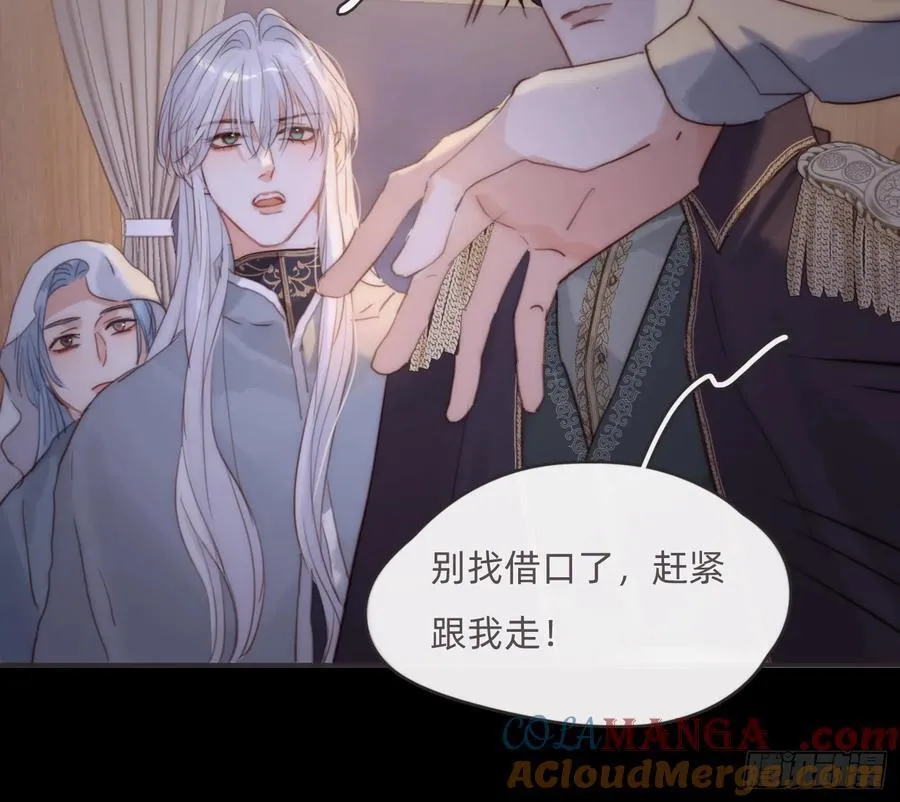 Ch.197 公爵大人 第7页