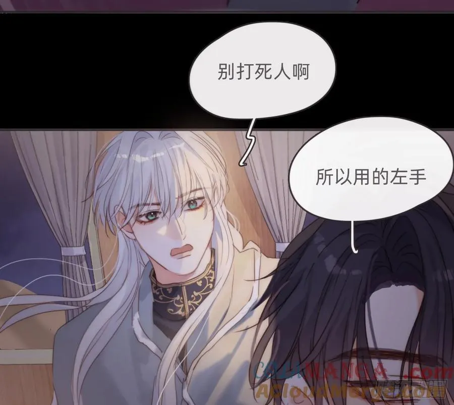 Ch.197 公爵大人 第13页