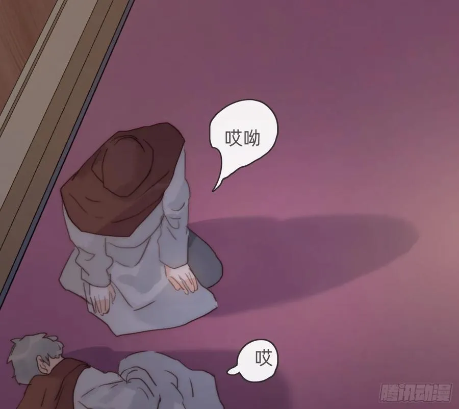 Ch.197 公爵大人 第15页