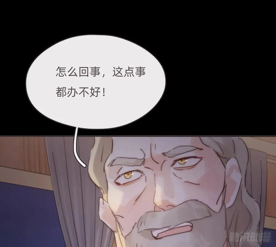 Ch.197 公爵大人 第18页