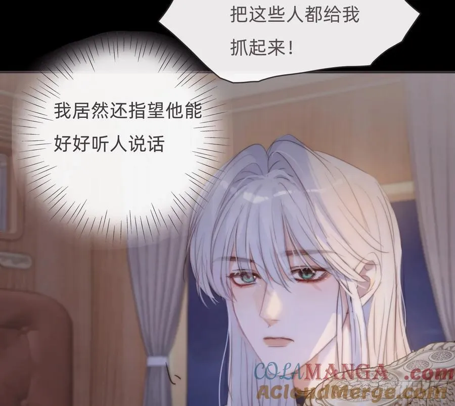 Ch.197 公爵大人 第22页