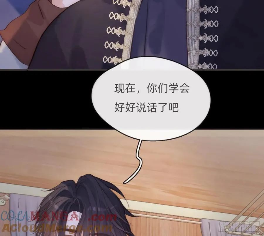 Ch.197 公爵大人 第31页