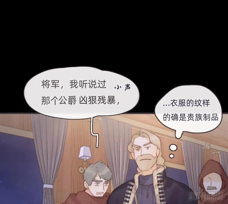 Ch.197 公爵大人 第33页