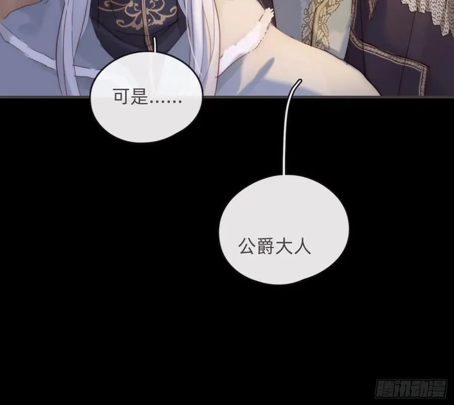 Ch.197 公爵大人 第36页