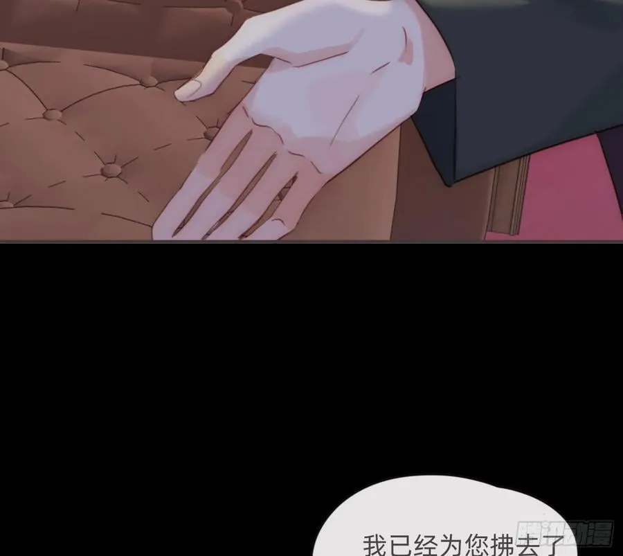 Ch.197 公爵大人 第38页