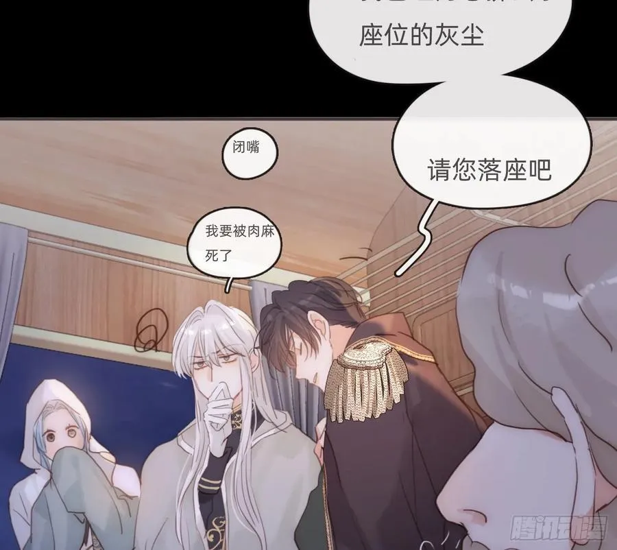 Ch.197 公爵大人 第39页