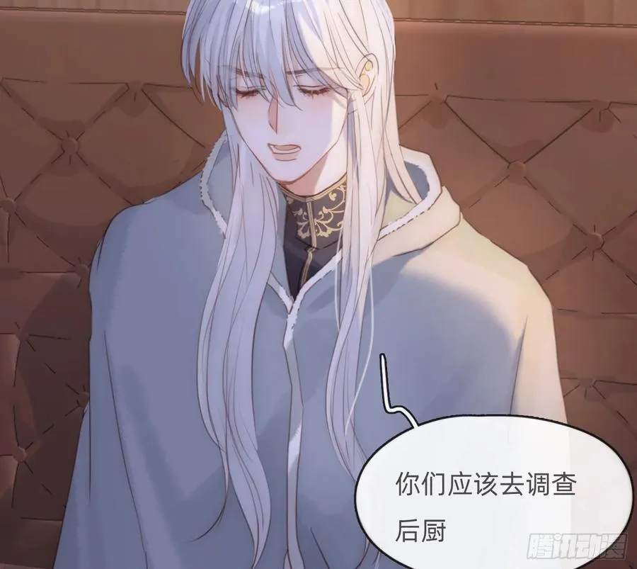Ch.197 公爵大人 第44页