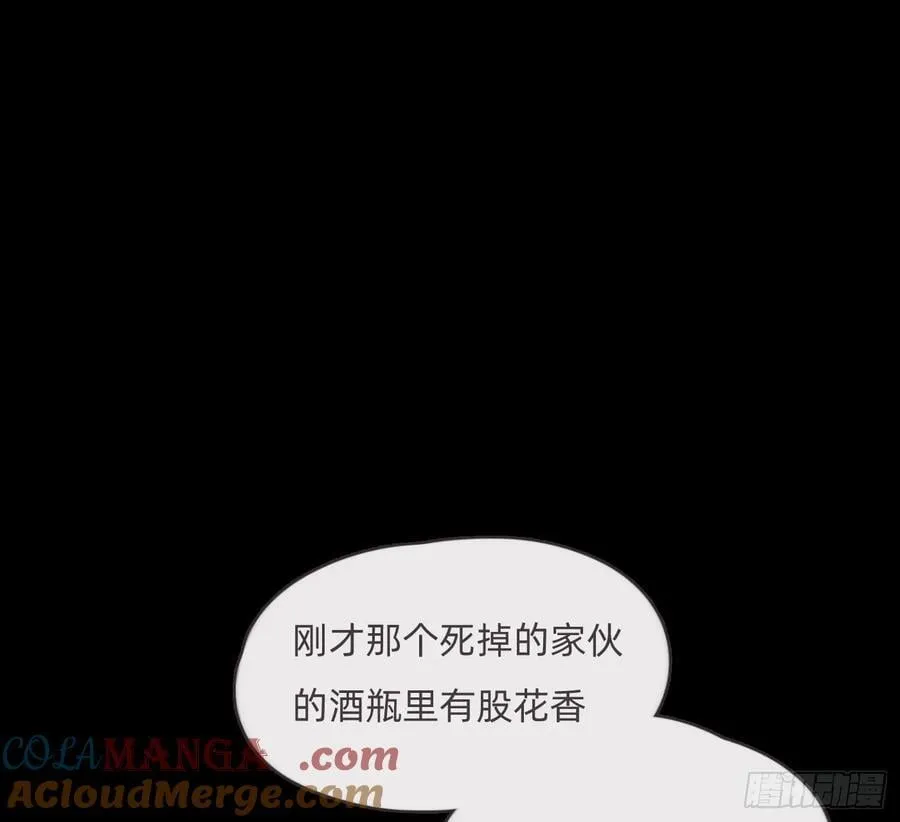 Ch.197 公爵大人 第49页