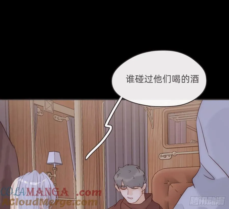 Ch.197 公爵大人 第52页