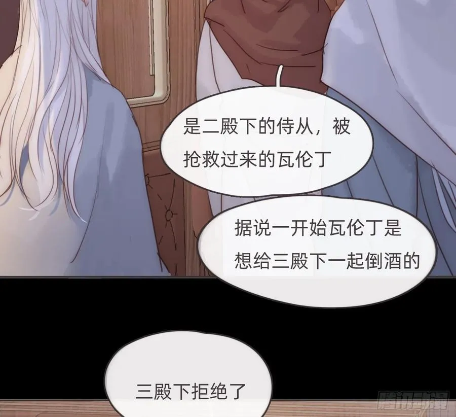 Ch.197 公爵大人 第53页
