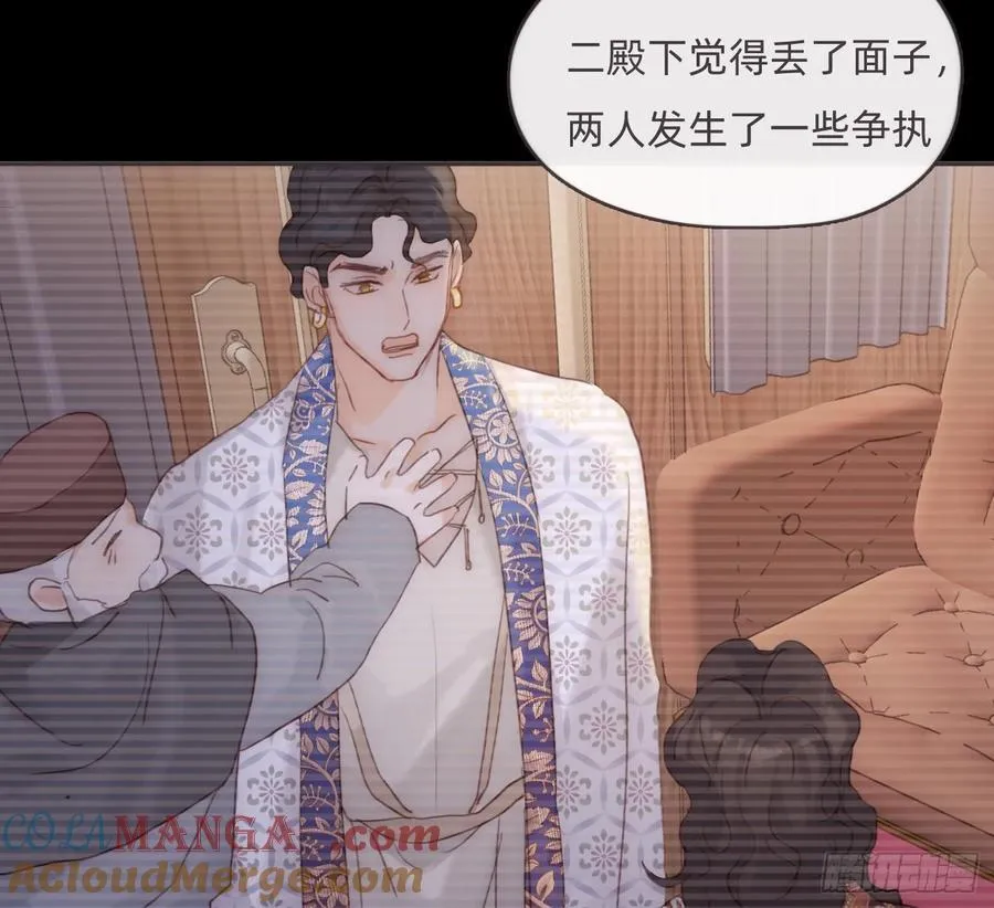 Ch.197 公爵大人 第55页
