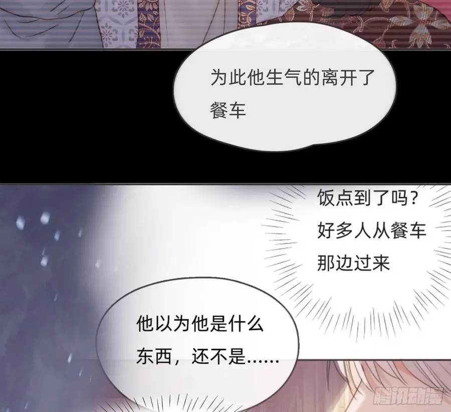 Ch.197 公爵大人 第56页