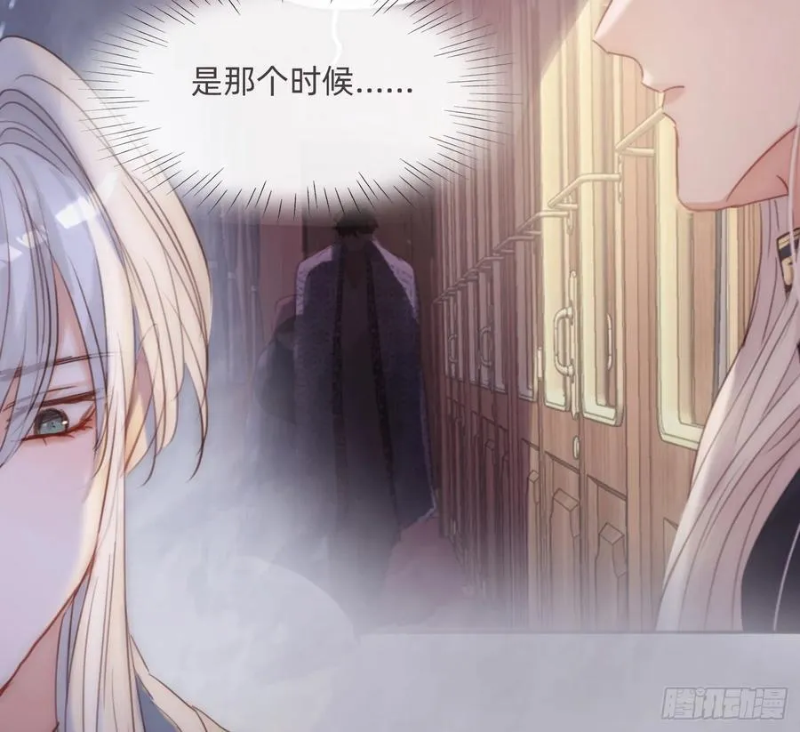 Ch.197 公爵大人 第57页