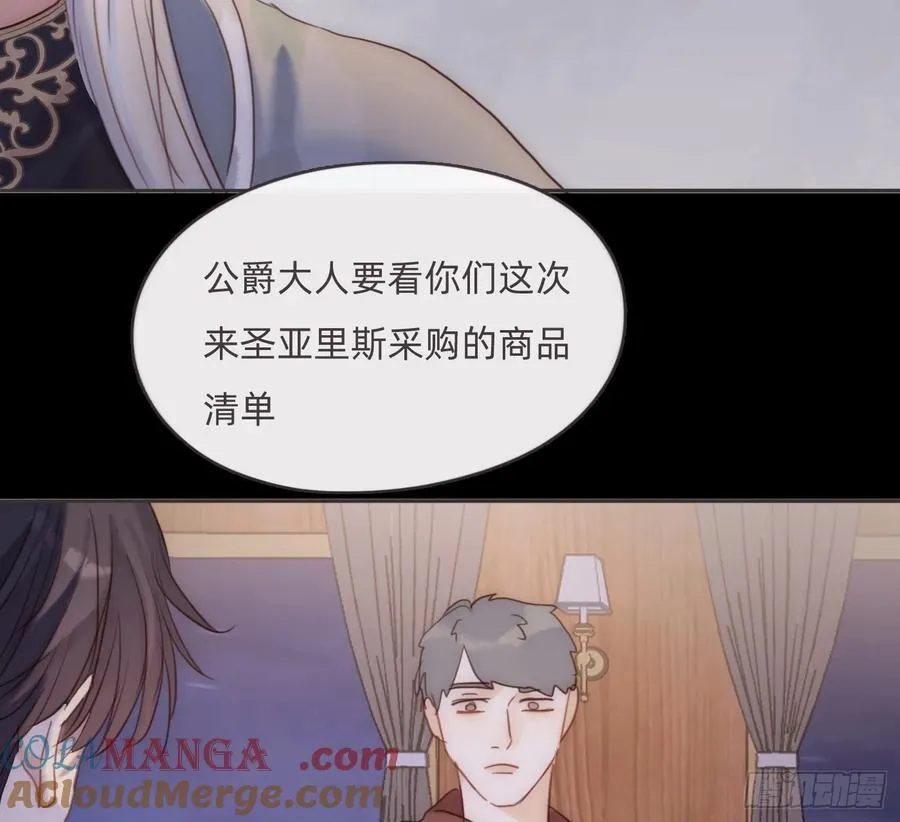 Ch.197 公爵大人 第58页