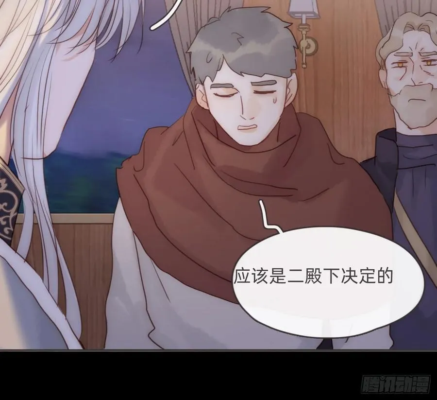 Ch.197 公爵大人 第62页