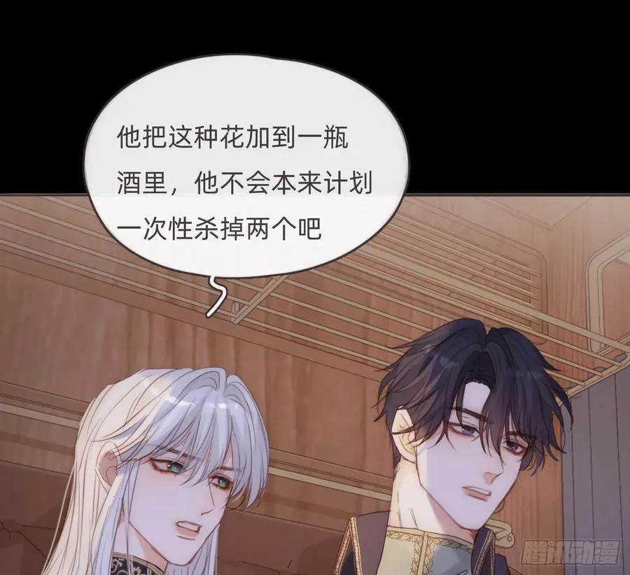 Ch.197 公爵大人 第63页