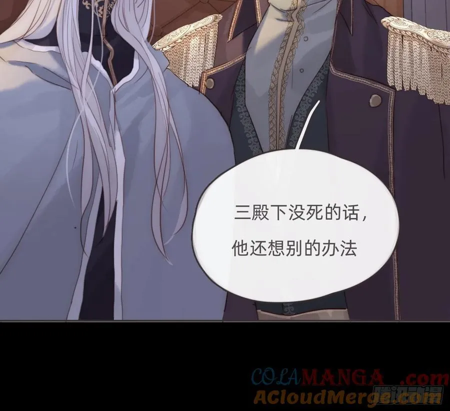 Ch.197 公爵大人 第64页