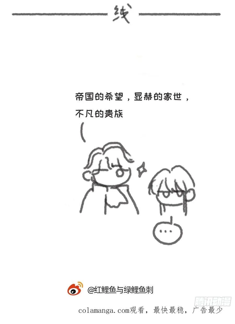 Ch.197 公爵大人 第69页