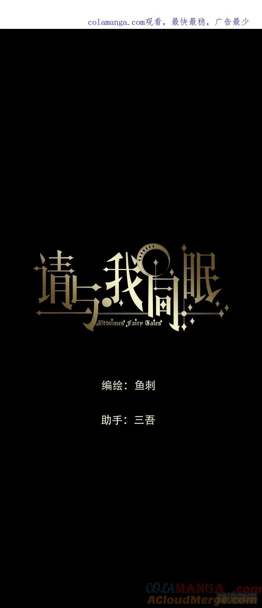 Ch.198 卡林巴琴 第1页