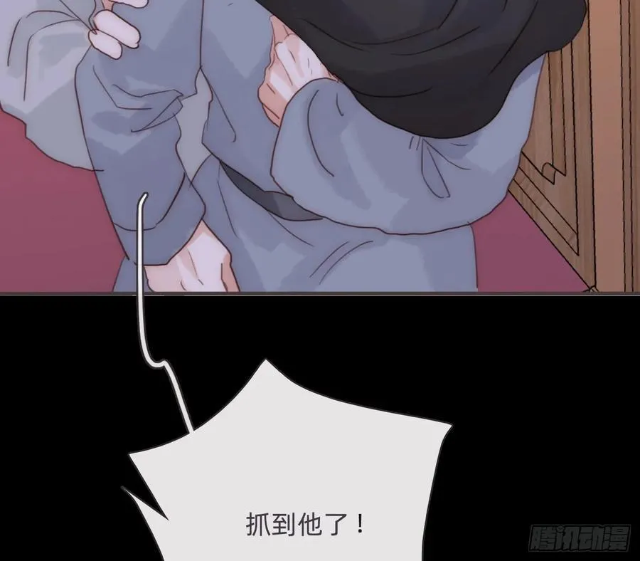 Ch.198 卡林巴琴 第5页