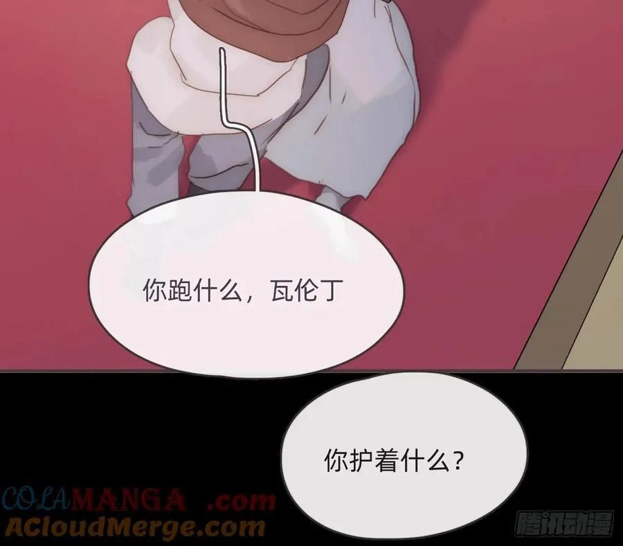 Ch.198 卡林巴琴 第7页