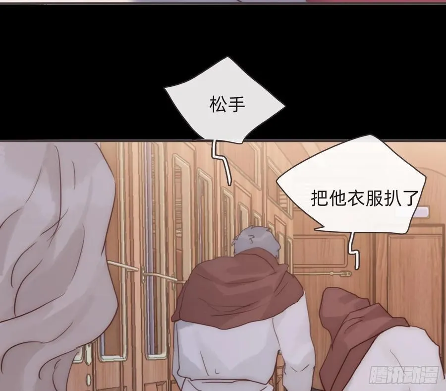 Ch.198 卡林巴琴 第9页