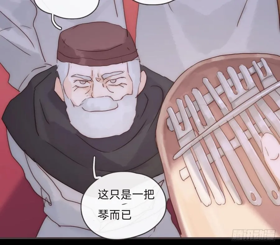 Ch.198 卡林巴琴 第11页