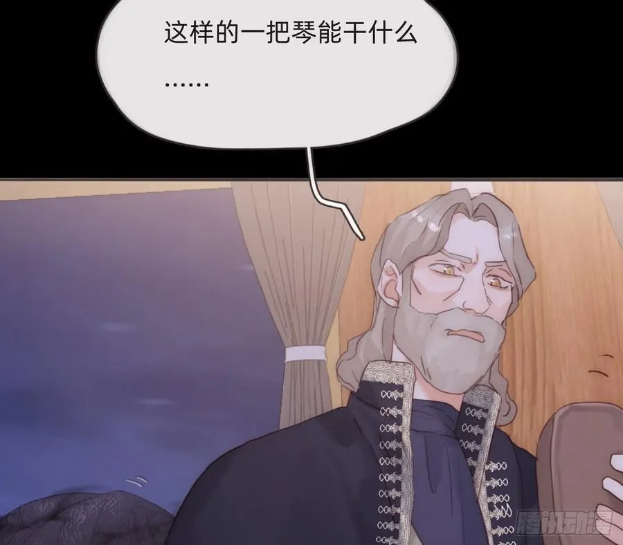 Ch.198 卡林巴琴 第15页
