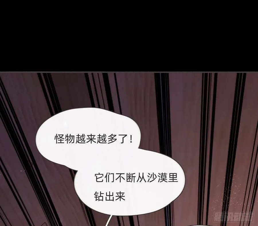 Ch.198 卡林巴琴 第24页