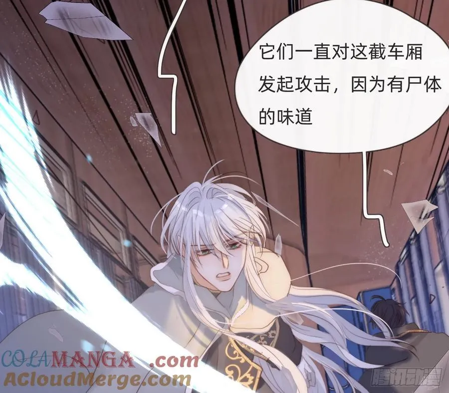 Ch.198 卡林巴琴 第25页