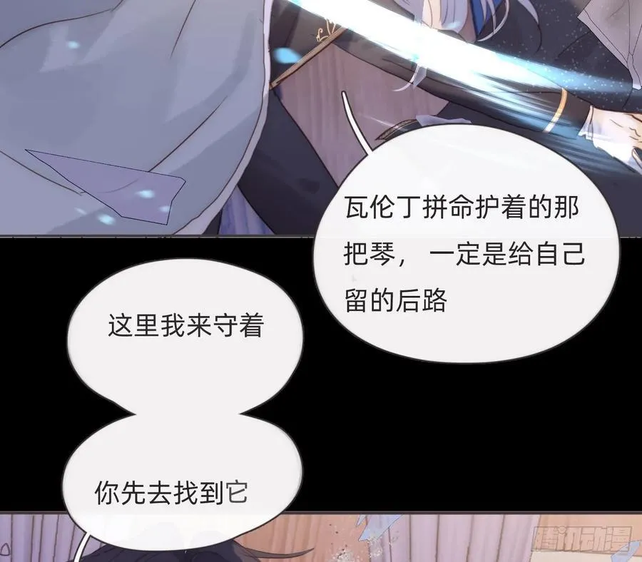 Ch.198 卡林巴琴 第26页