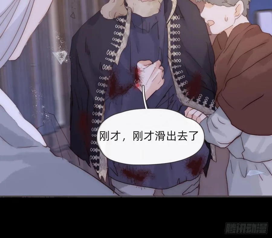 Ch.198 卡林巴琴 第29页