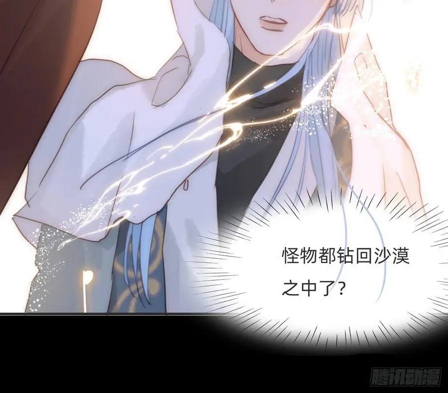 Ch.198 卡林巴琴 第53页
