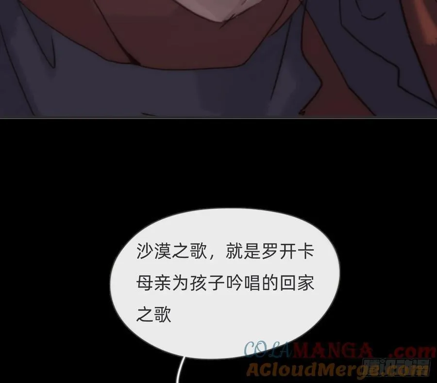 Ch.198 卡林巴琴 第55页