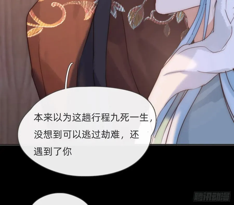 Ch.198 卡林巴琴 第57页