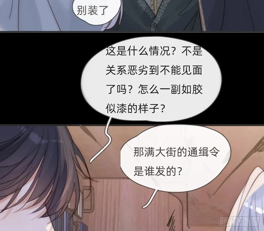 Ch.198 卡林巴琴 第59页