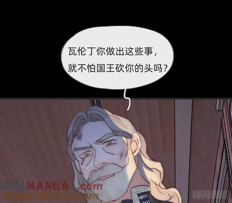 Ch.198 卡林巴琴 第61页