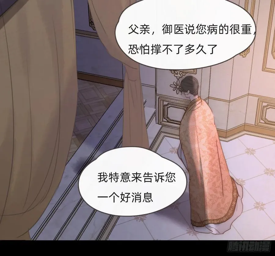 Ch.198 卡林巴琴 第69页