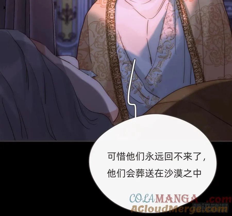 Ch.198 卡林巴琴 第73页