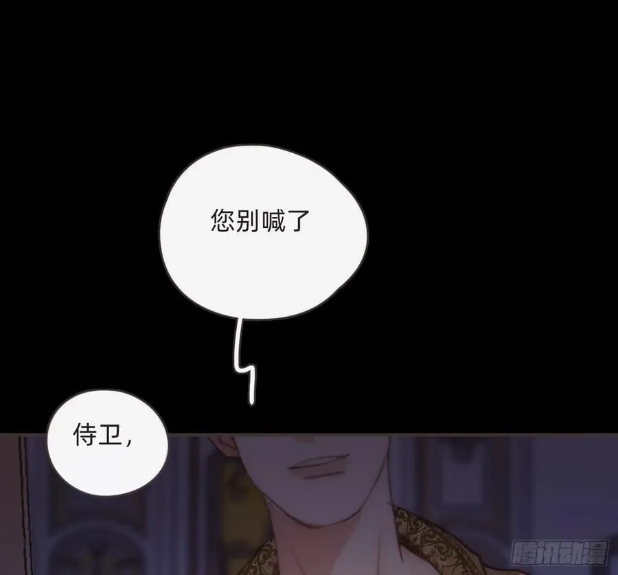 Ch.198 卡林巴琴 第74页