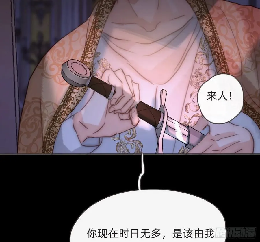 Ch.198 卡林巴琴 第75页