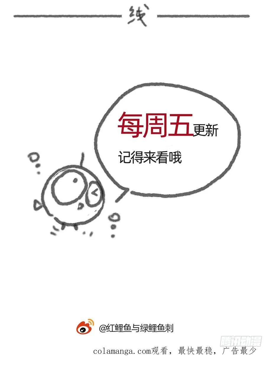 Ch.198 卡林巴琴 第83页