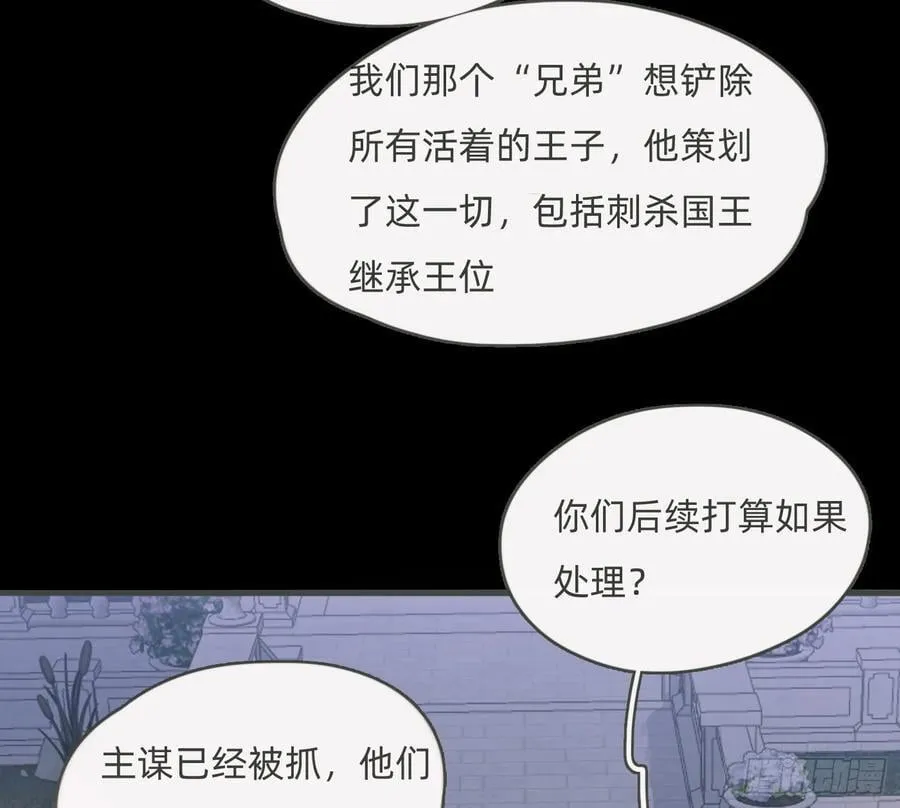 Ch.199 关于你的回忆 第8页