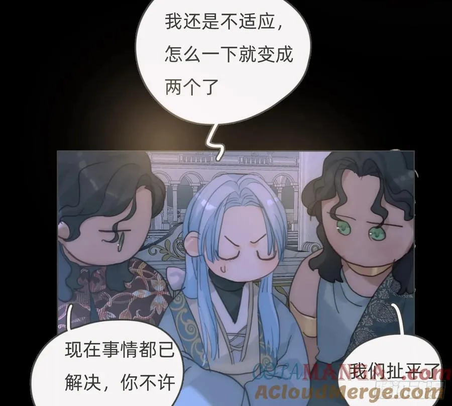 Ch.199 关于你的回忆 第13页