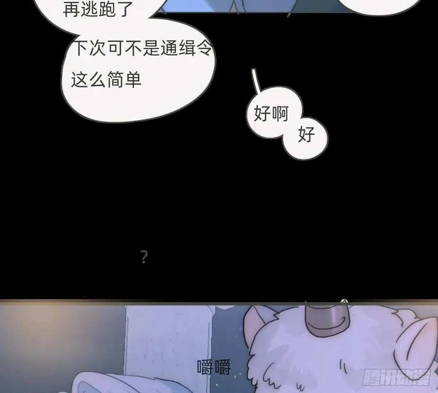 Ch.199 关于你的回忆 第14页