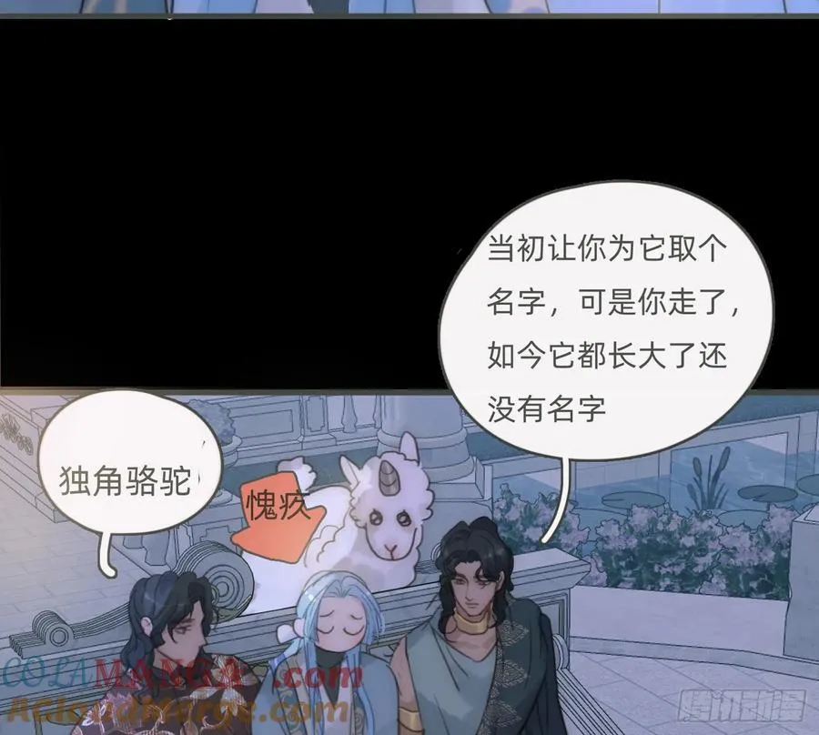 Ch.199 关于你的回忆 第16页